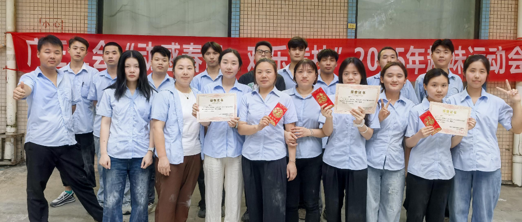 广正工会趣味运动会圆满收官｜这场夏日狂欢，藏着最动人的职场温度